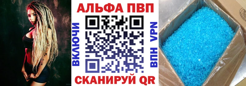 Alpha PVP VHQ Копейск