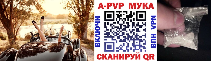 Альфа ПВП Соль darknet наркотические препараты Копейск