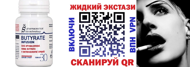БУТИРАТ вода  Копейск 