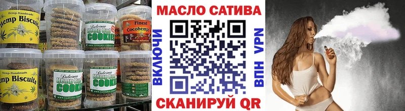 Печенье с ТГК марихуана  Копейск 