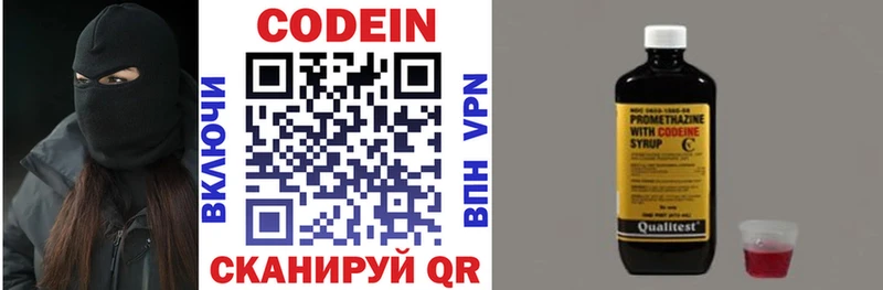 Кодеиновый сироп Lean напиток Lean (лин)  Копейск 