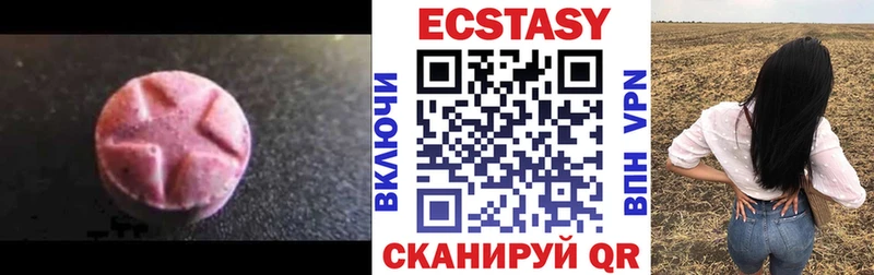 Ecstasy таблы  Копейск 