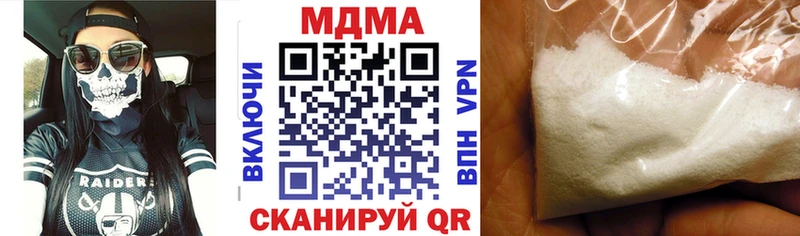 мега маркетплейс  купить наркотик  Копейск  МДМА Molly 