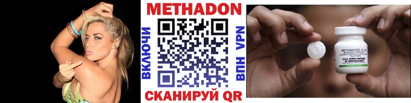 МЕТАДОН кристалл  где купить наркотик  Копейск 